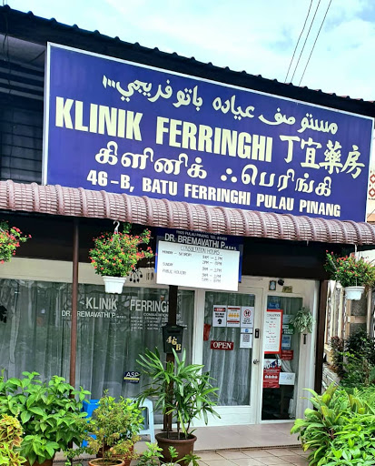 Klinik Ferringhi: Rawatan Kesihatan Terbaik di Pantai, Perkhidmatan Perubatan Profesional
