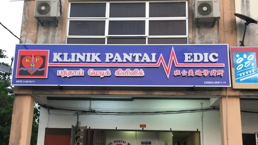 Klinik Pantai Medic: Perkhidmatan Kesihatan Pantai & Rawatan Kecemasan – Pakar Kesihatan